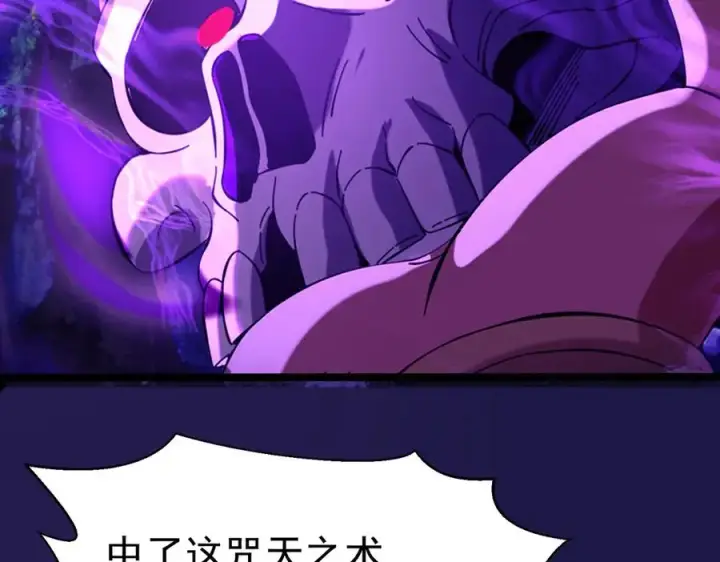 漫画《我有亿万年修为》敢阴我？让你飞起来！第47张图