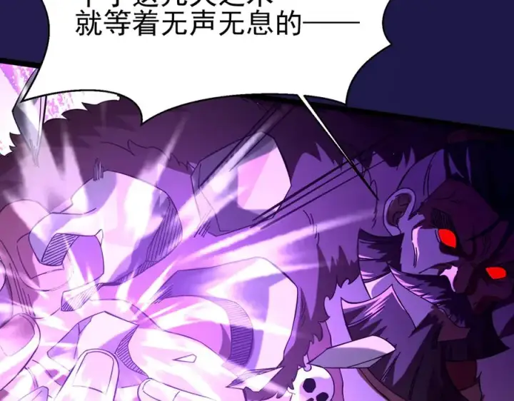 漫画《我有亿万年修为》敢阴我？让你飞起来！第48张图