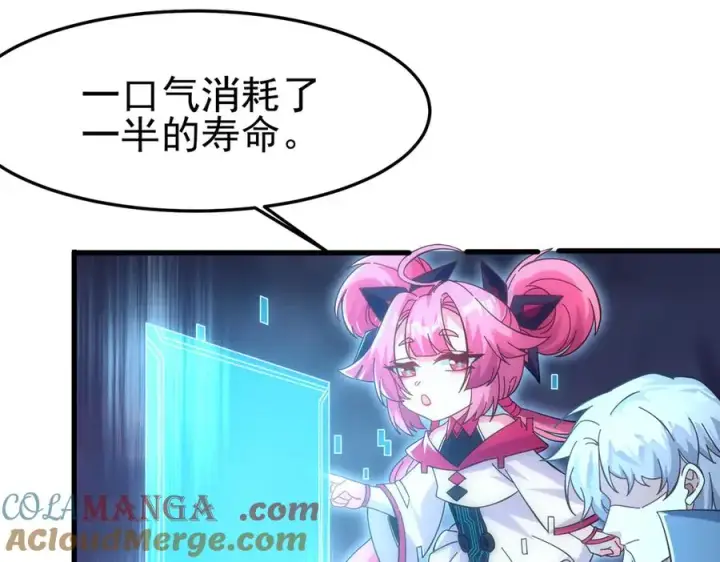 漫画《我有亿万年修为》敢阴我？让你飞起来！第61张图