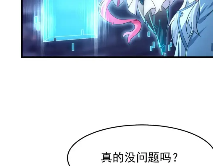 漫画《我有亿万年修为》敢阴我？让你飞起来！第62张图