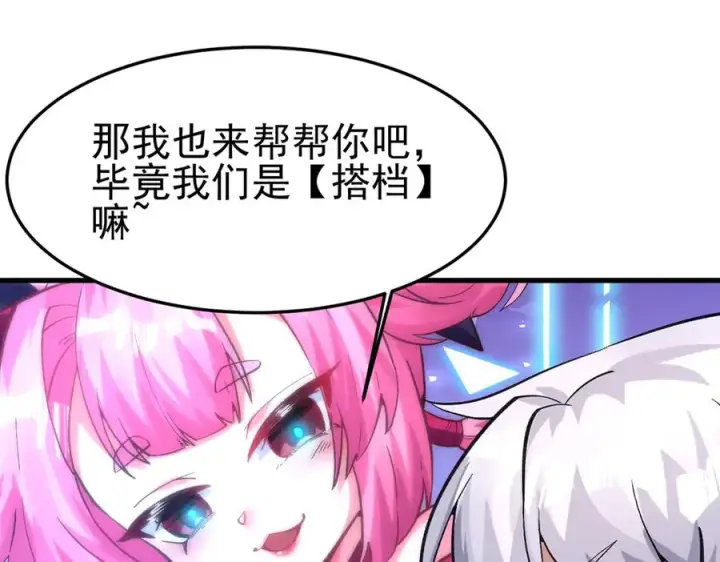 漫画《我有亿万年修为》敢阴我？让你飞起来！第68张图