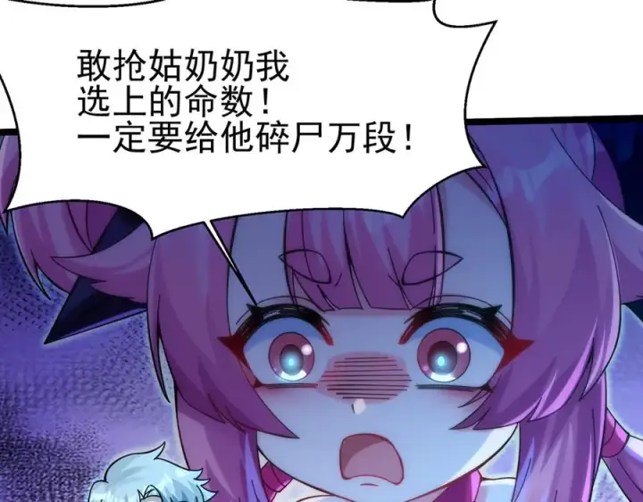 漫画《我有亿万年修为》敢阴我？让你飞起来！第7张图