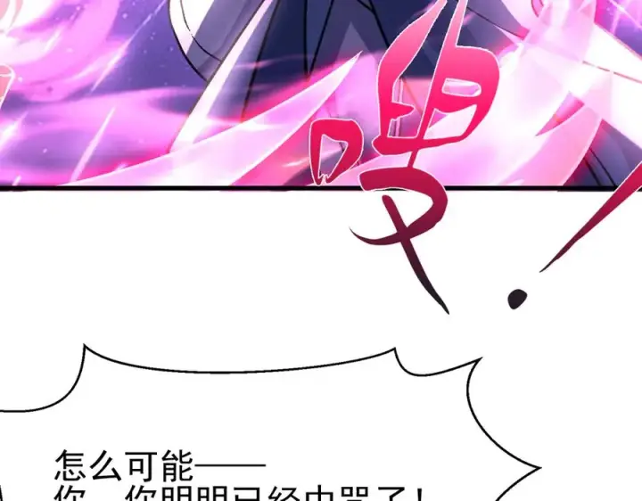 漫画《我有亿万年修为》敢阴我？让你飞起来！第74张图