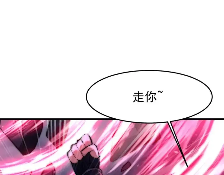 漫画《我有亿万年修为》敢阴我？让你飞起来！第86张图