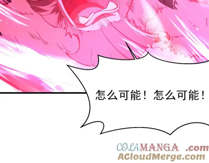 漫画《我有亿万年修为》敢阴我？让你飞起来！第89张图