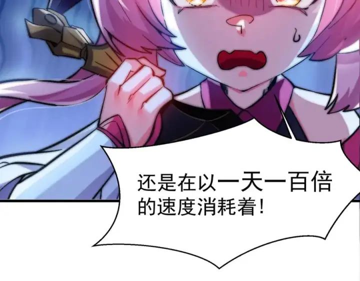 漫画《我有亿万年修为》敢阴我？让你飞起来！第98张图