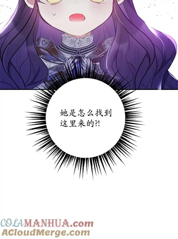 漫画《我在恶魔家的受宠生活》12.又见姨母第101张图