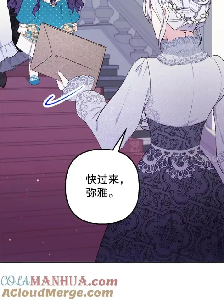 漫画《我在恶魔家的受宠生活》12.又见姨母第105张图