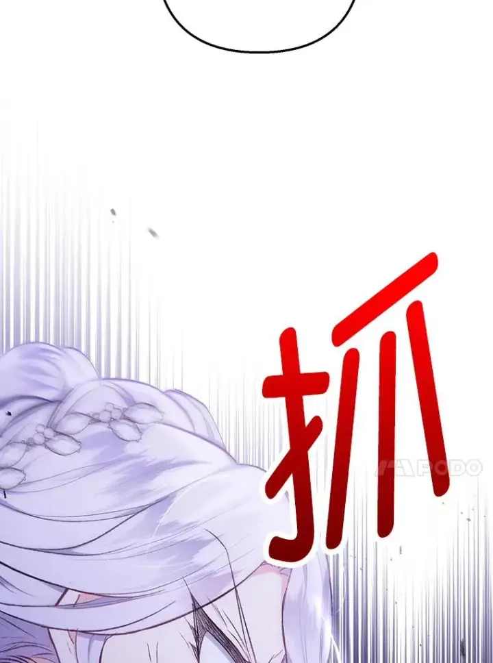 漫画《我在恶魔家的受宠生活》12.又见姨母第108张图