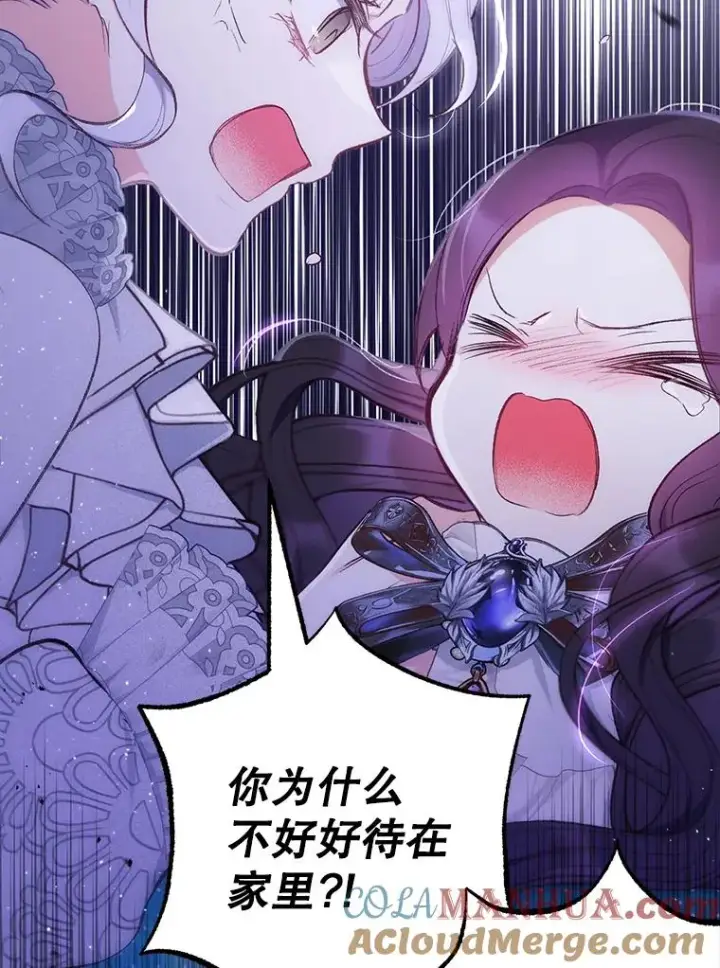 漫画《我在恶魔家的受宠生活》12.又见姨母第109张图