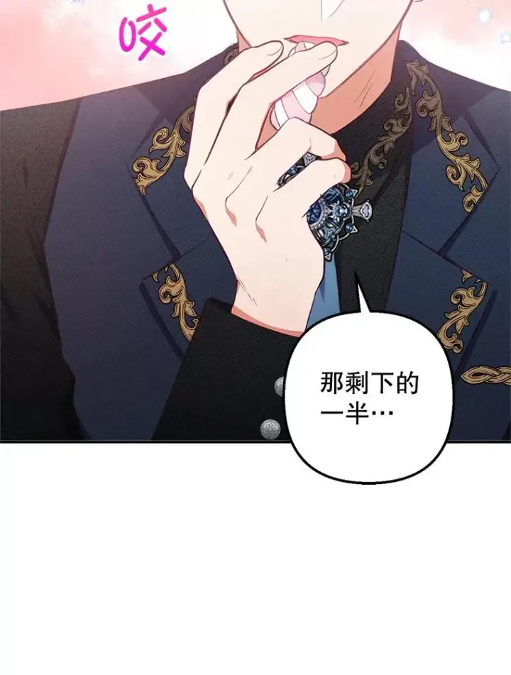 漫画《我在恶魔家的受宠生活》12.又见姨母第11张图