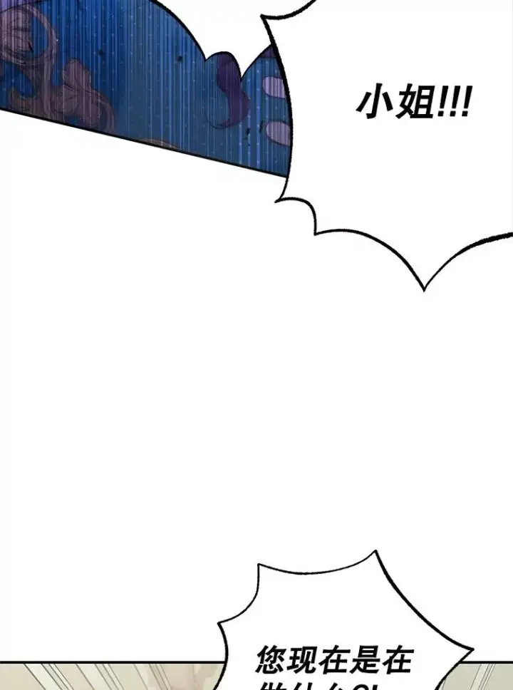 漫画《我在恶魔家的受宠生活》12.又见姨母第110张图