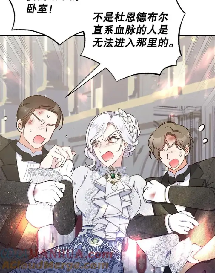 漫画《我在恶魔家的受宠生活》12.又见姨母第117张图