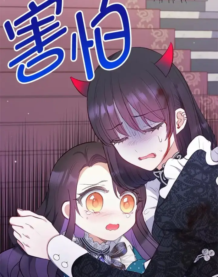 漫画《我在恶魔家的受宠生活》12.又见姨母第120张图