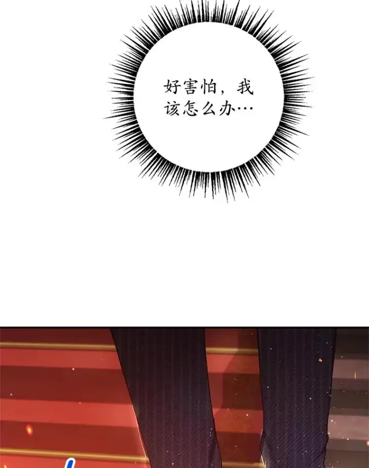 漫画《我在恶魔家的受宠生活》12.又见姨母第124张图
