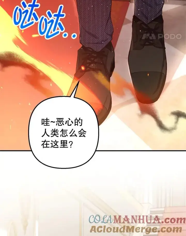 漫画《我在恶魔家的受宠生活》12.又见姨母第125张图