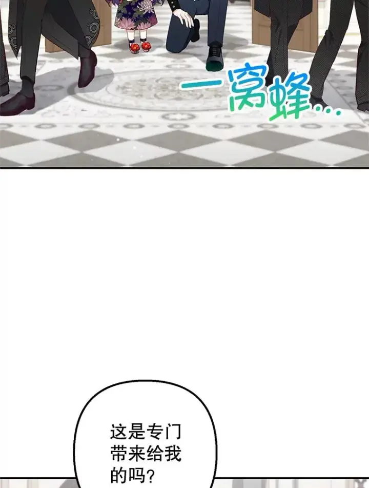 漫画《我在恶魔家的受宠生活》12.又见姨母第2张图
