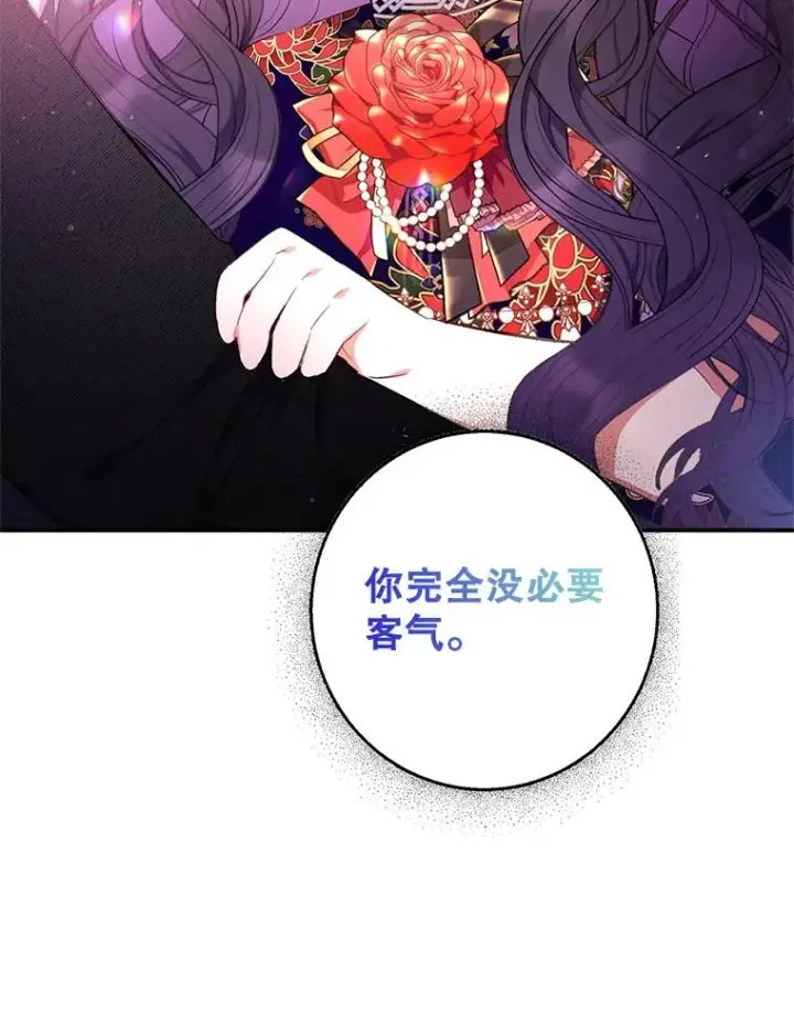 漫画《我在恶魔家的受宠生活》12.又见姨母第26张图