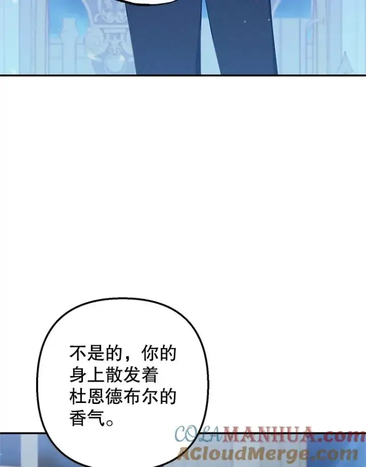 漫画《我在恶魔家的受宠生活》12.又见姨母第29张图