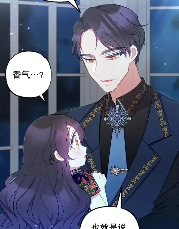 漫画《我在恶魔家的受宠生活》12.又见姨母第30张图
