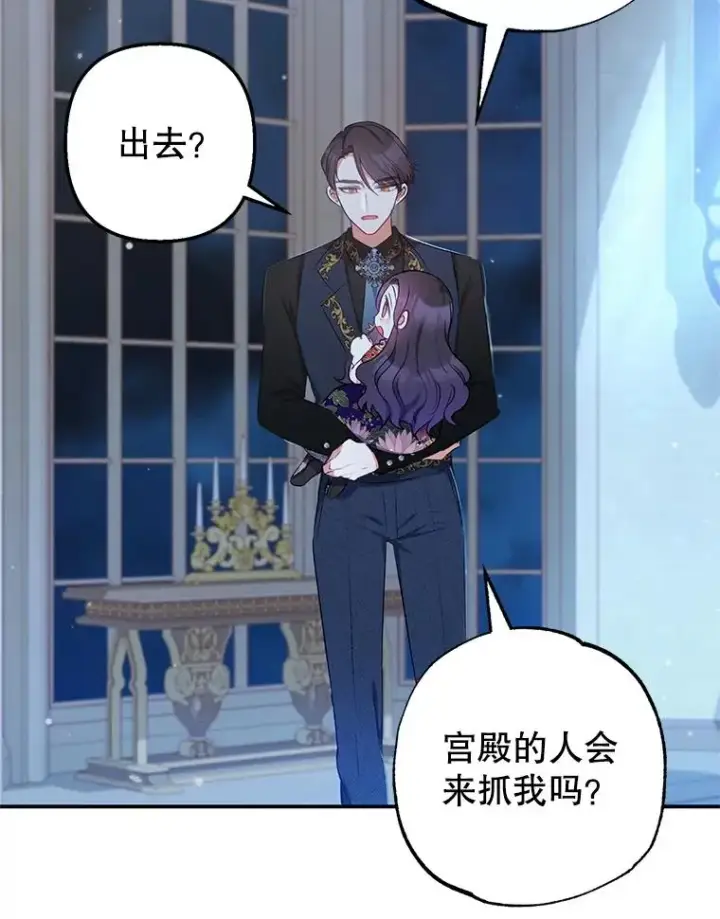 漫画《我在恶魔家的受宠生活》12.又见姨母第32张图