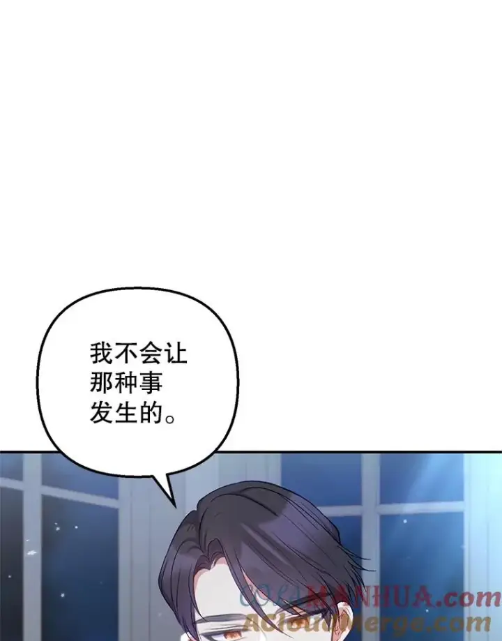 漫画《我在恶魔家的受宠生活》12.又见姨母第33张图