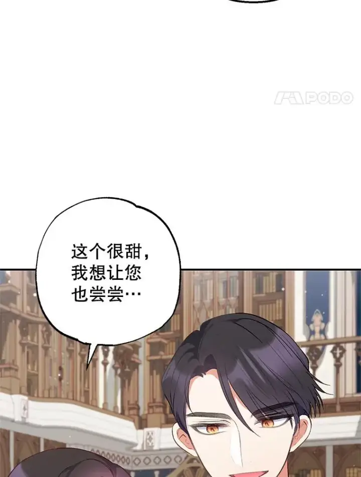 漫画《我在恶魔家的受宠生活》12.又见姨母第4张图