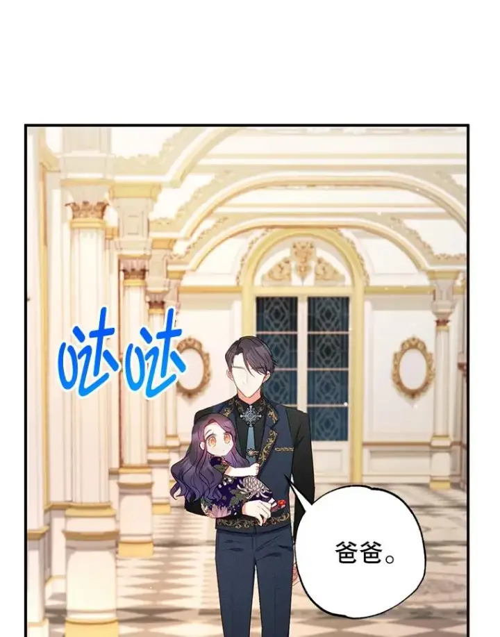 漫画《我在恶魔家的受宠生活》12.又见姨母第40张图