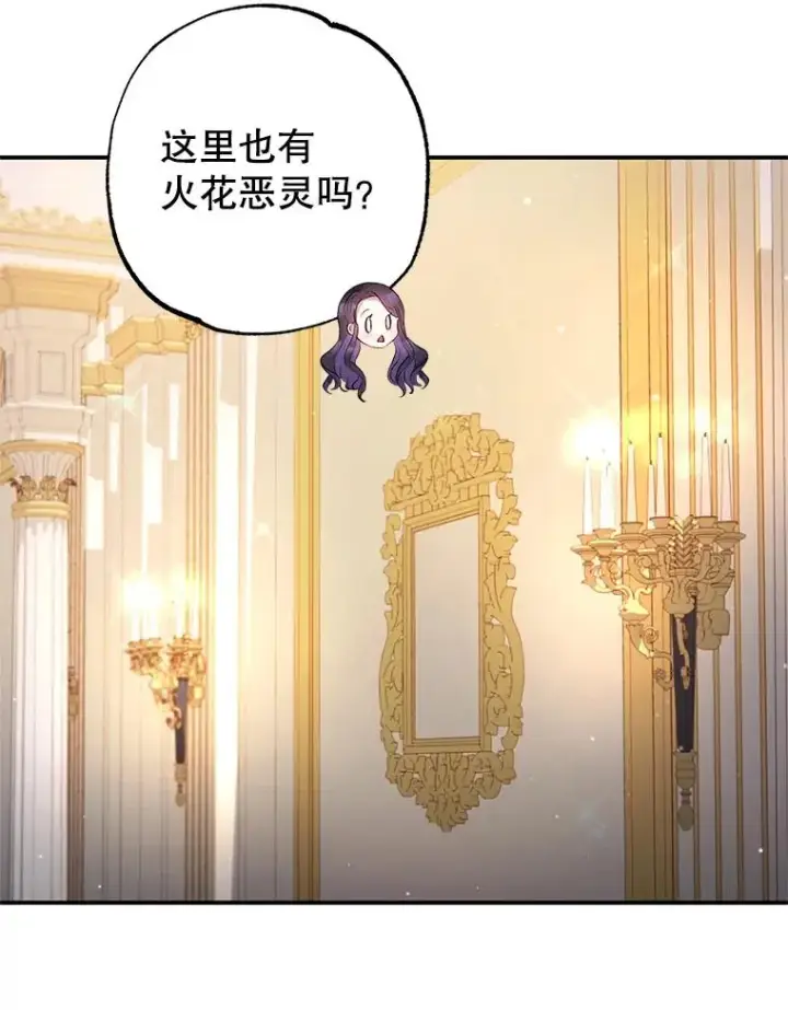 漫画《我在恶魔家的受宠生活》12.又见姨母第42张图
