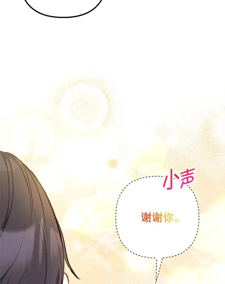 漫画《我在恶魔家的受宠生活》12.又见姨母第47张图
