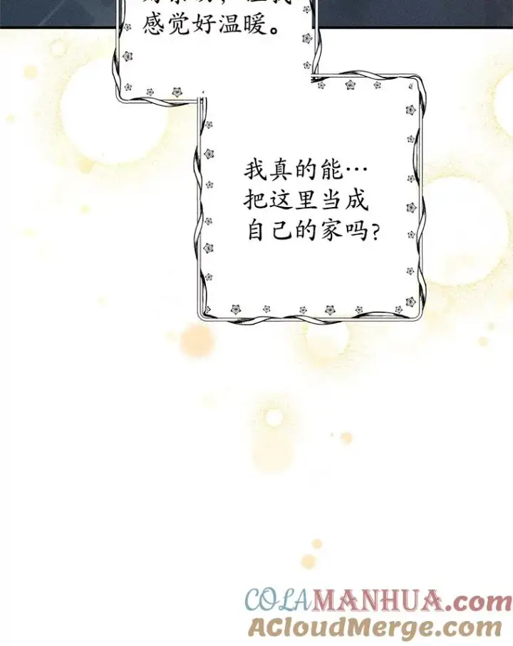 漫画《我在恶魔家的受宠生活》12.又见姨母第49张图