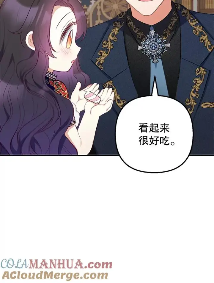 漫画《我在恶魔家的受宠生活》12.又见姨母第5张图