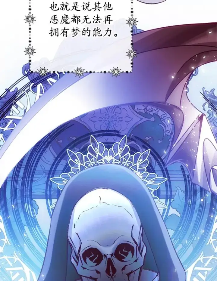 漫画《我在恶魔家的受宠生活》12.又见姨母第62张图