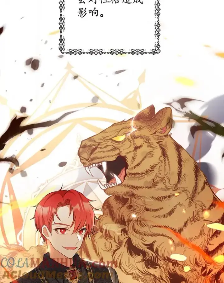 漫画《我在恶魔家的受宠生活》12.又见姨母第69张图