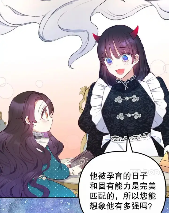 漫画《我在恶魔家的受宠生活》12.又见姨母第71张图