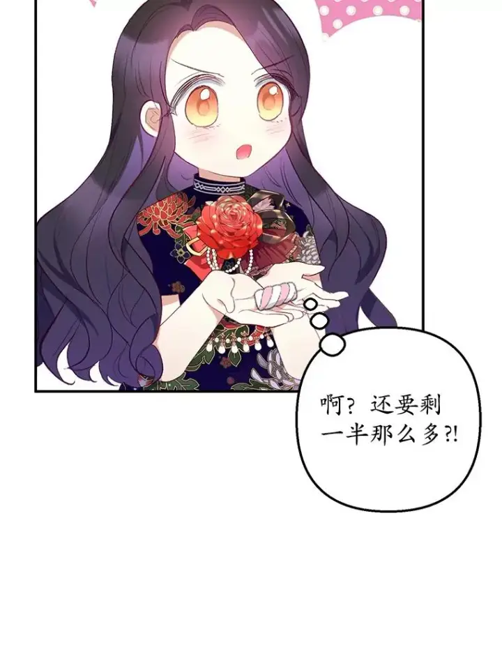 漫画《我在恶魔家的受宠生活》12.又见姨母第8张图
