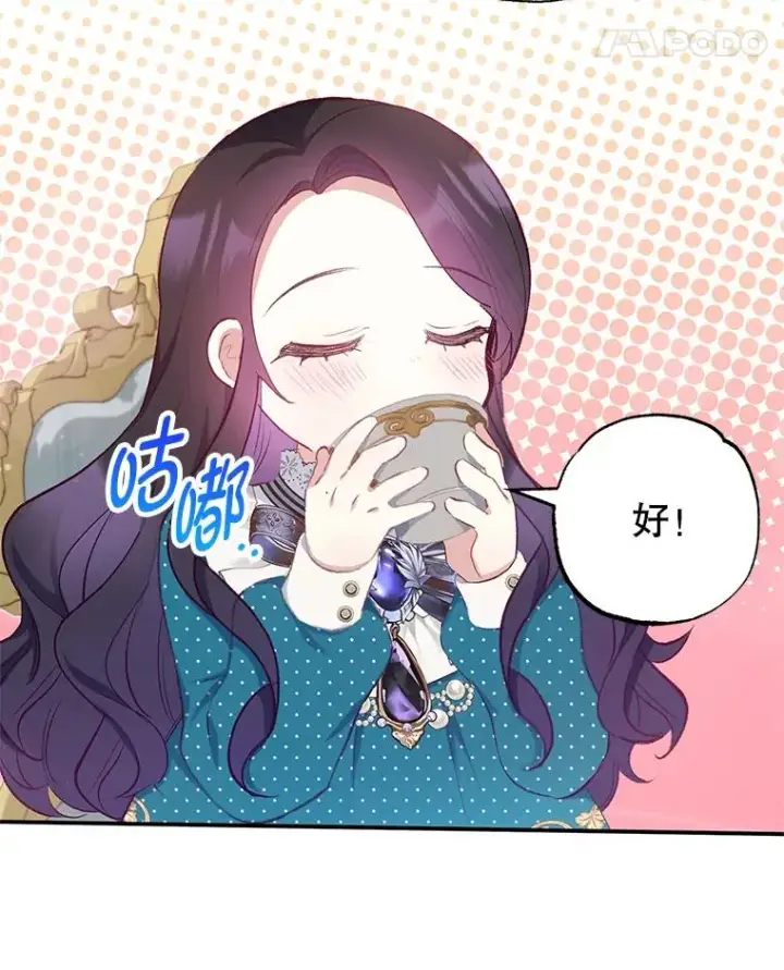漫画《我在恶魔家的受宠生活》12.又见姨母第82张图