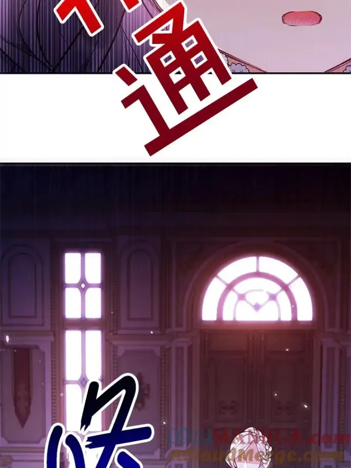 漫画《我在恶魔家的受宠生活》12.又见姨母第97张图