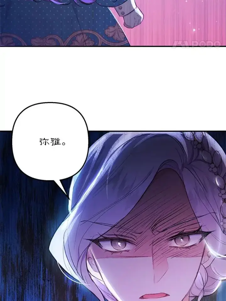 漫画《我在恶魔家的受宠生活》12.又见姨母第99张图