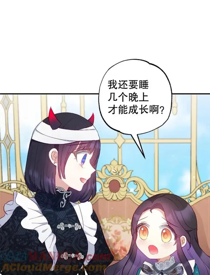 漫画《我在恶魔家的受宠生活》13.阿贝尔第105张图