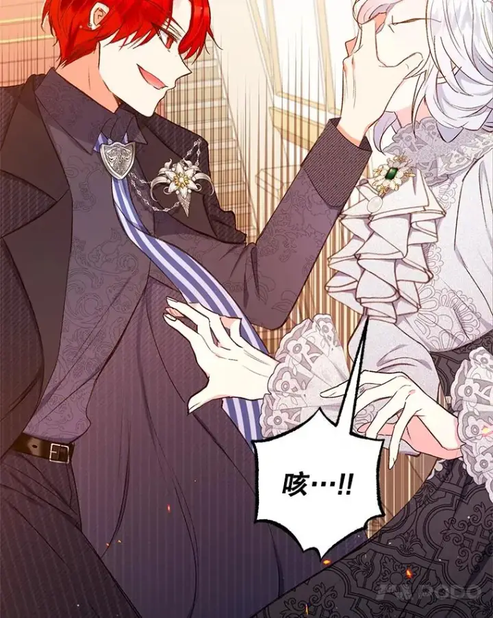 漫画《我在恶魔家的受宠生活》13.阿贝尔第11张图