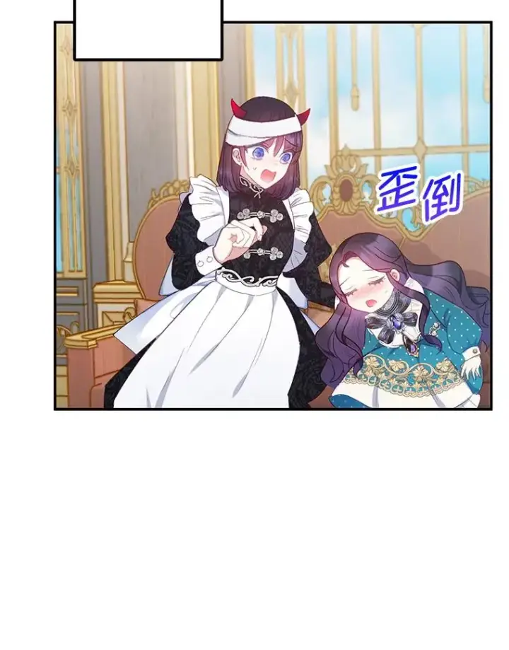 漫画《我在恶魔家的受宠生活》13.阿贝尔第111张图