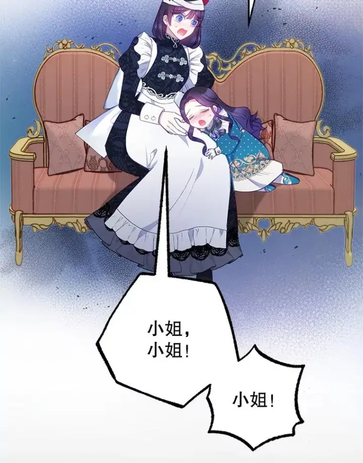 漫画《我在恶魔家的受宠生活》13.阿贝尔第114张图