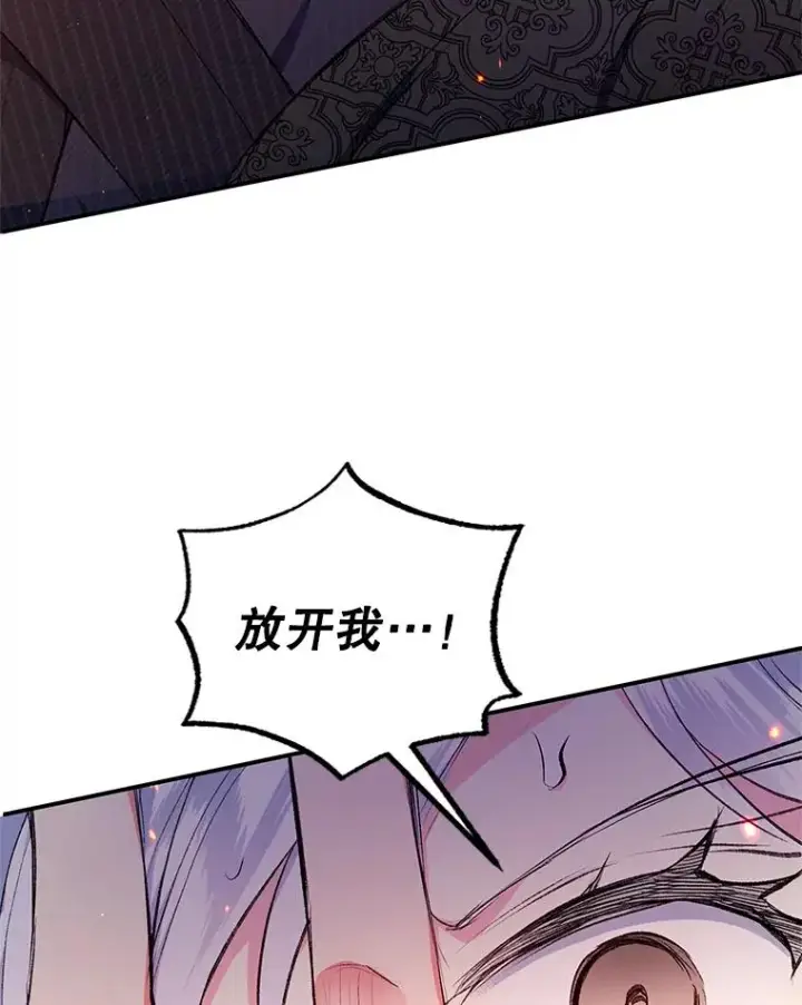 漫画《我在恶魔家的受宠生活》13.阿贝尔第12张图