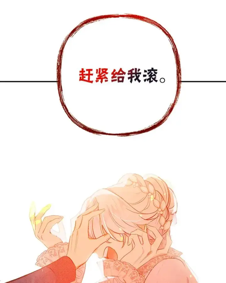 漫画《我在恶魔家的受宠生活》13.阿贝尔第16张图
