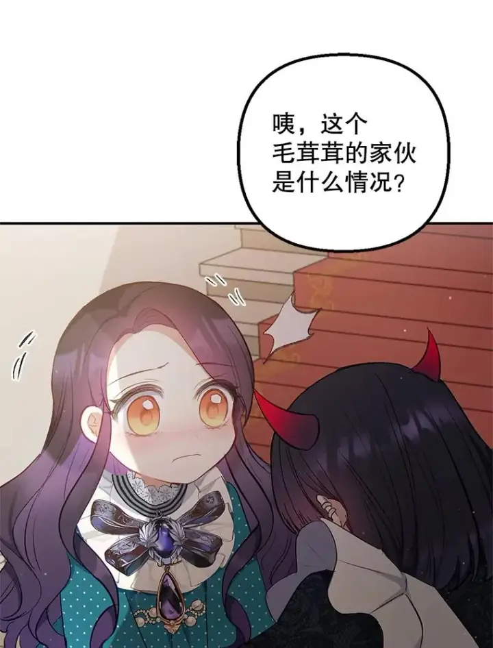 漫画《我在恶魔家的受宠生活》13.阿贝尔第23张图