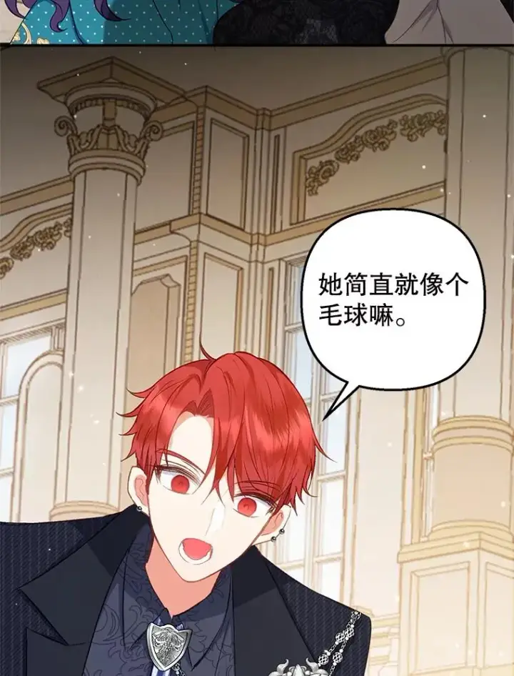 漫画《我在恶魔家的受宠生活》13.阿贝尔第24张图