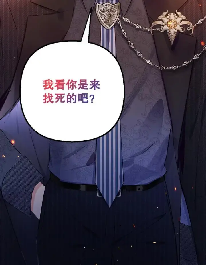 漫画《我在恶魔家的受宠生活》13.阿贝尔第3张图