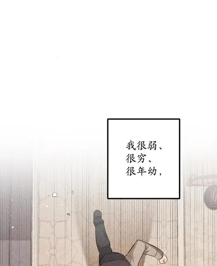 漫画《我在恶魔家的受宠生活》13.阿贝尔第48张图