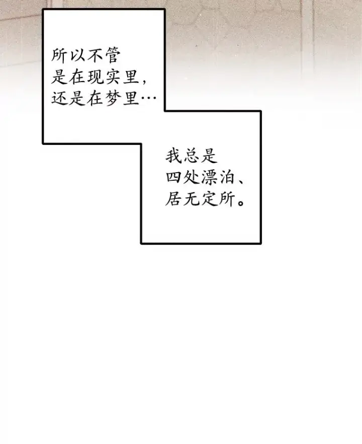 漫画《我在恶魔家的受宠生活》13.阿贝尔第50张图